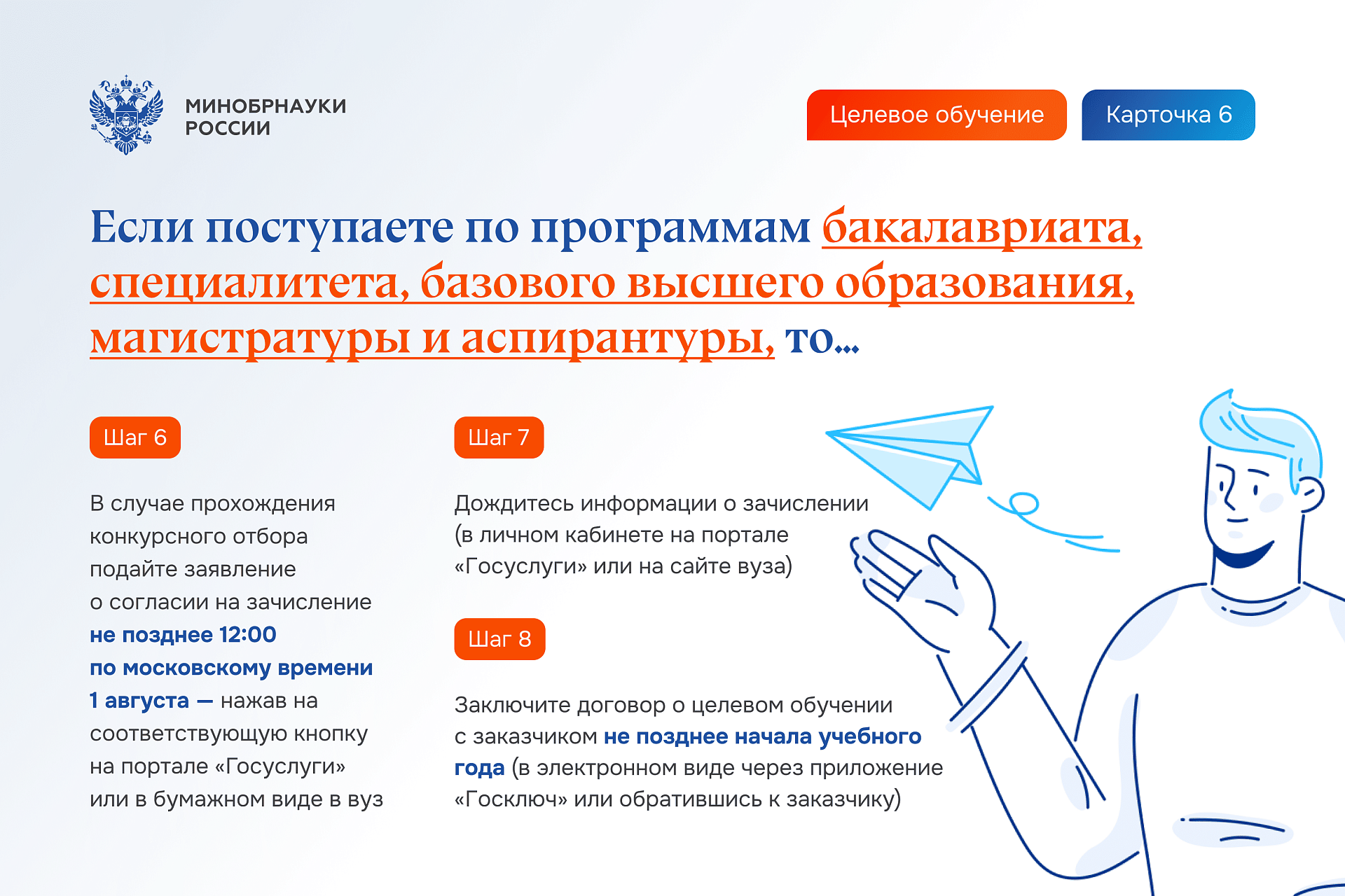 Целевое обучение